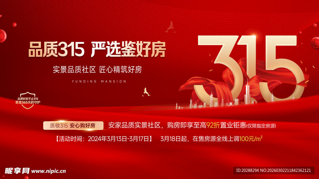 315海报