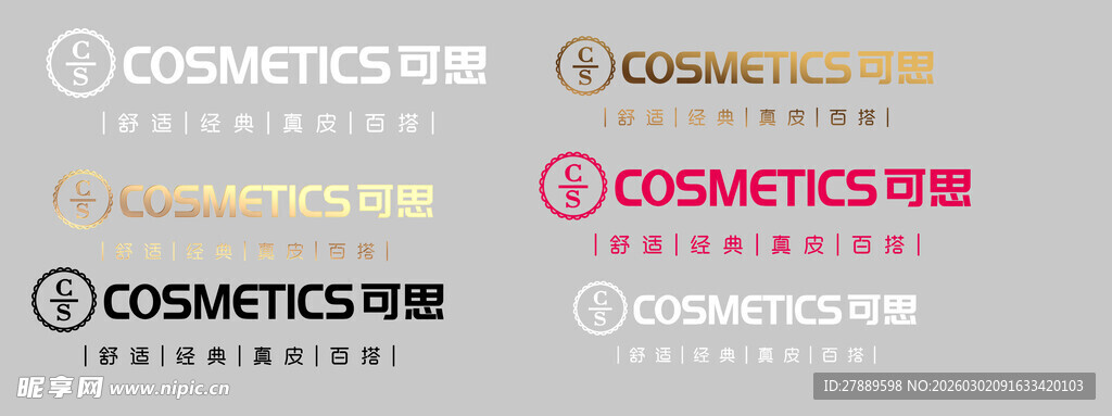 可思品牌标志展示