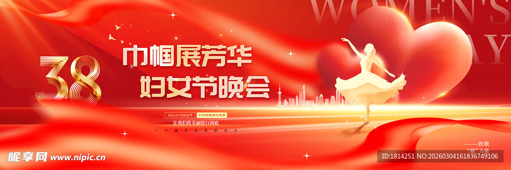 38妇女节
