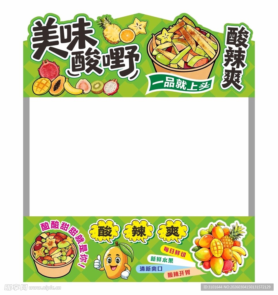 美食摊位广告招牌