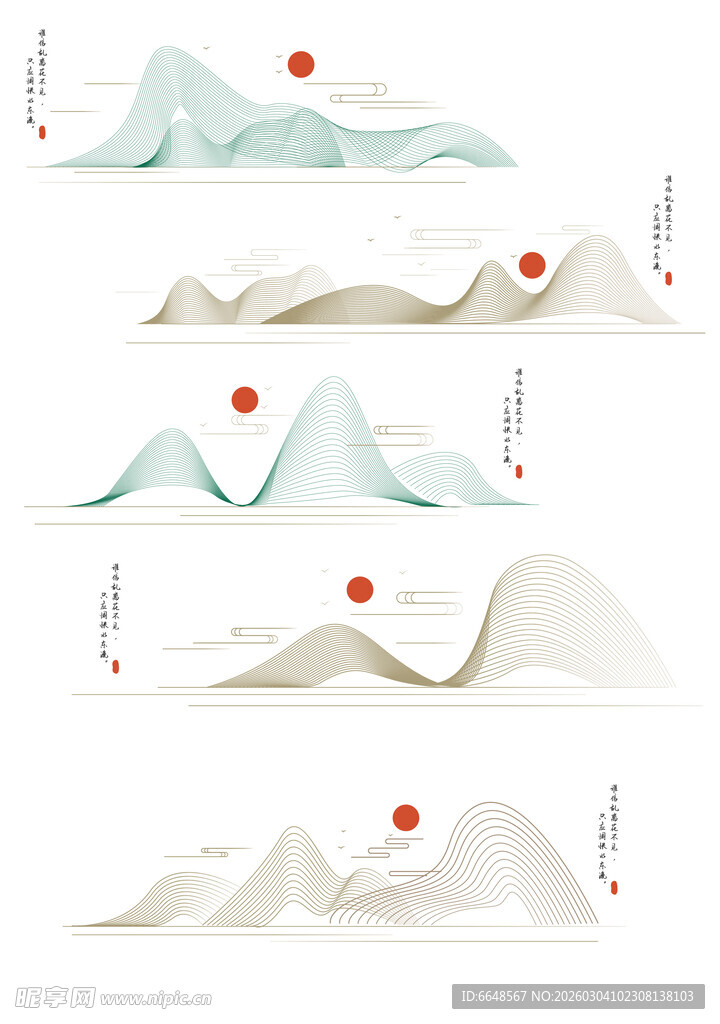 中式山水祥云花纹