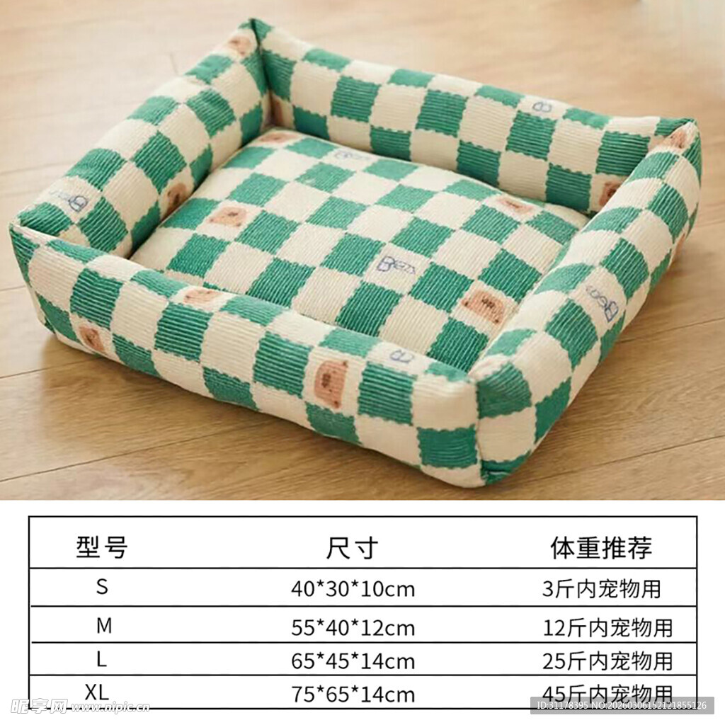 绿白格纹宠物窝展示