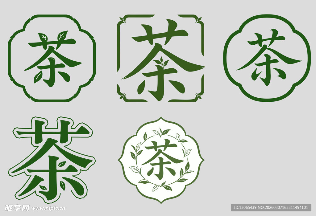 多样茶叶标志设计