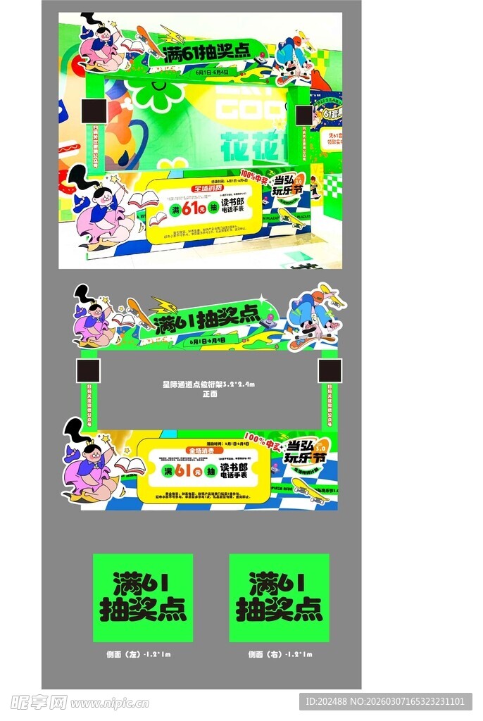 星际通道点位桁架场景布置美陈物