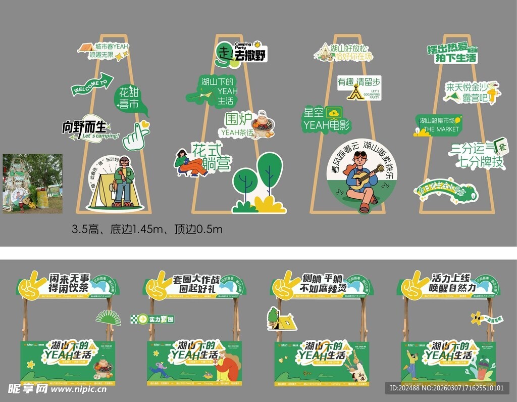卡通风格交通场景布置美陈物料