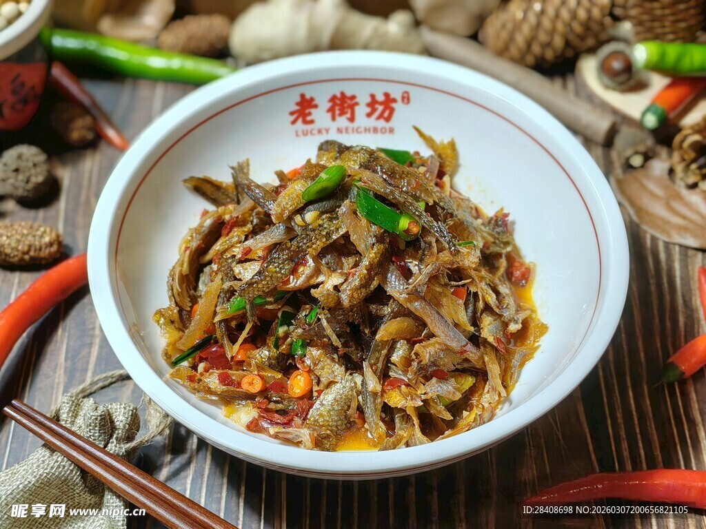 香辣火培鱼