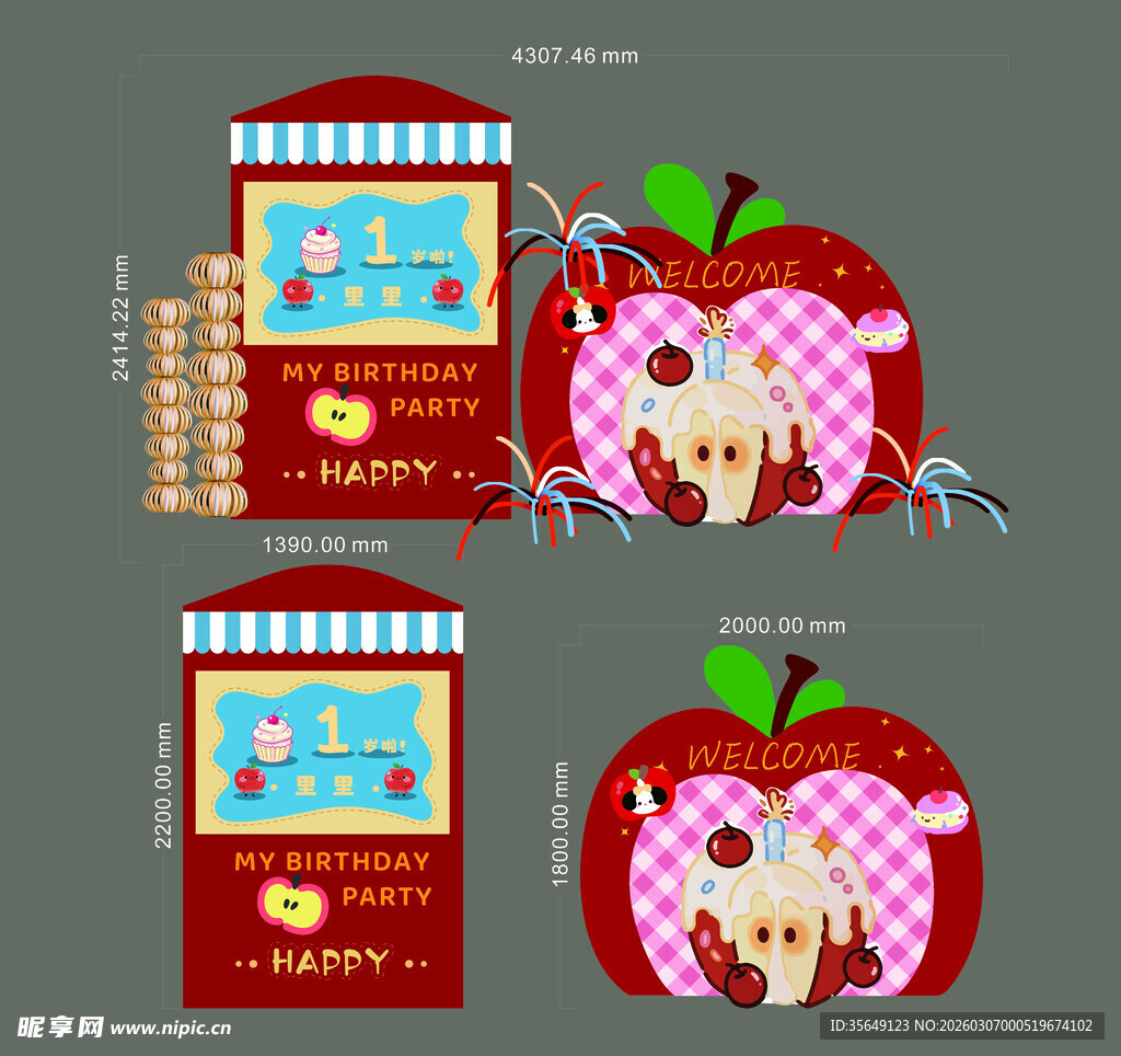 苹果主题宝宝宴生日舞台美陈满月