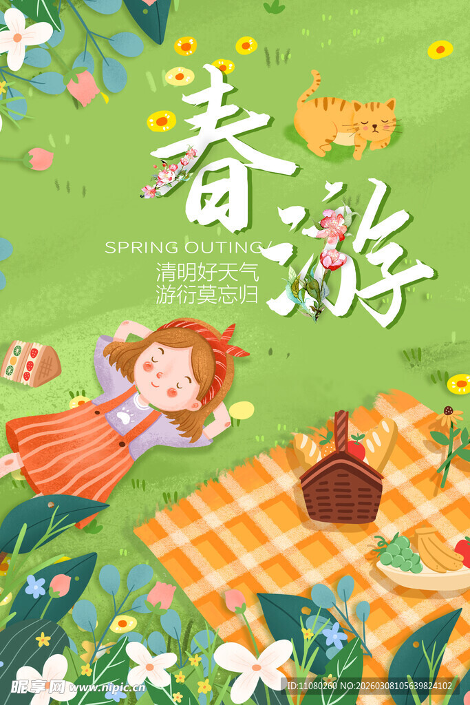 春日野餐的快乐小女孩