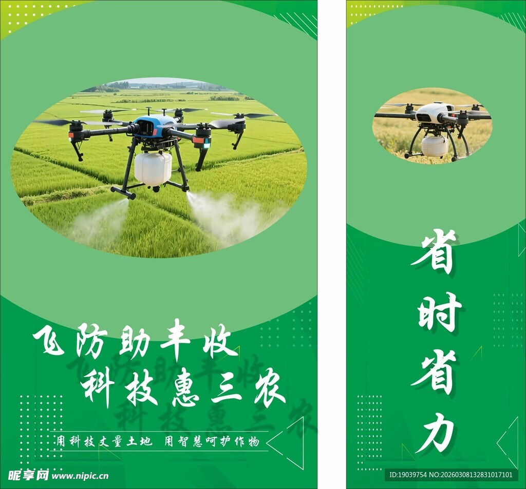 无人机助力农业高效作业