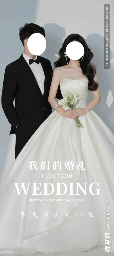 浪漫婚礼场景展示