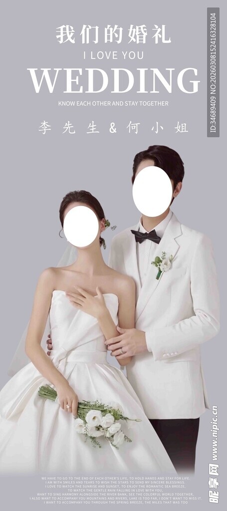 浪漫婚礼新人甜蜜瞬间