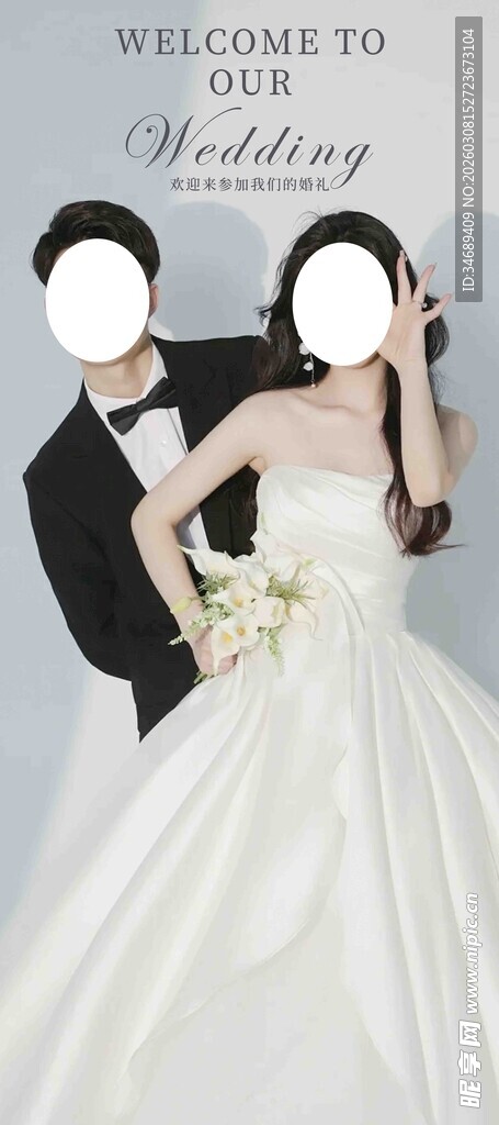 浪漫婚纱情侣剪影