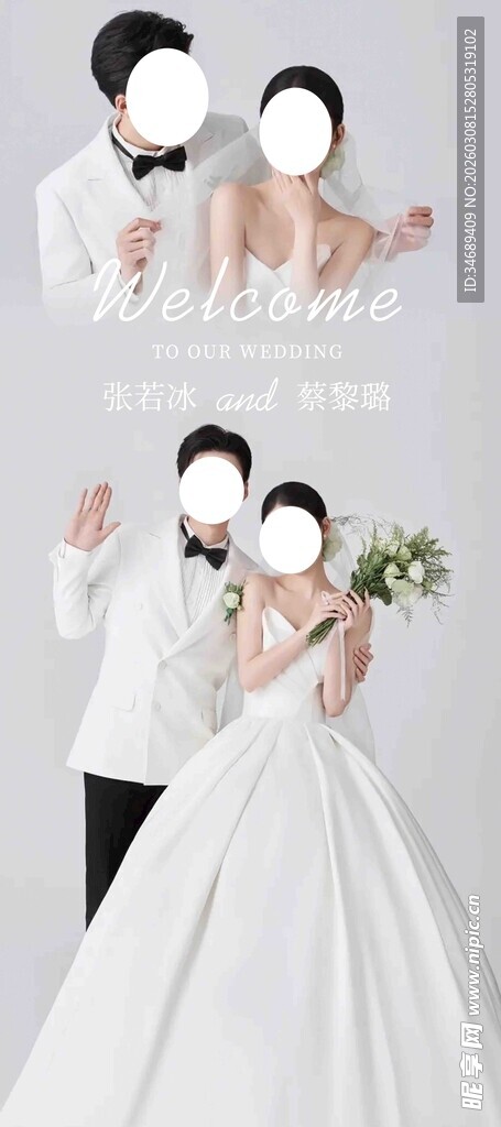 浪漫婚纱情侣甜蜜合影