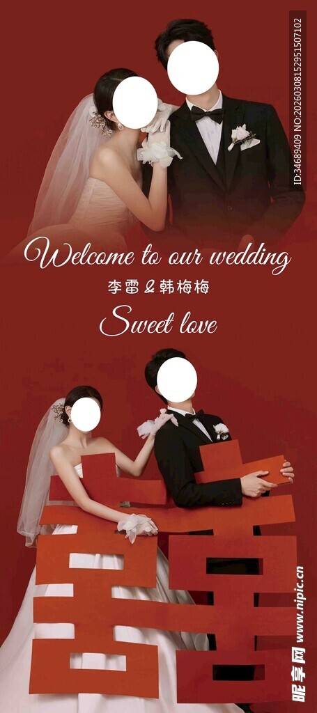浪漫婚礼场景插画
