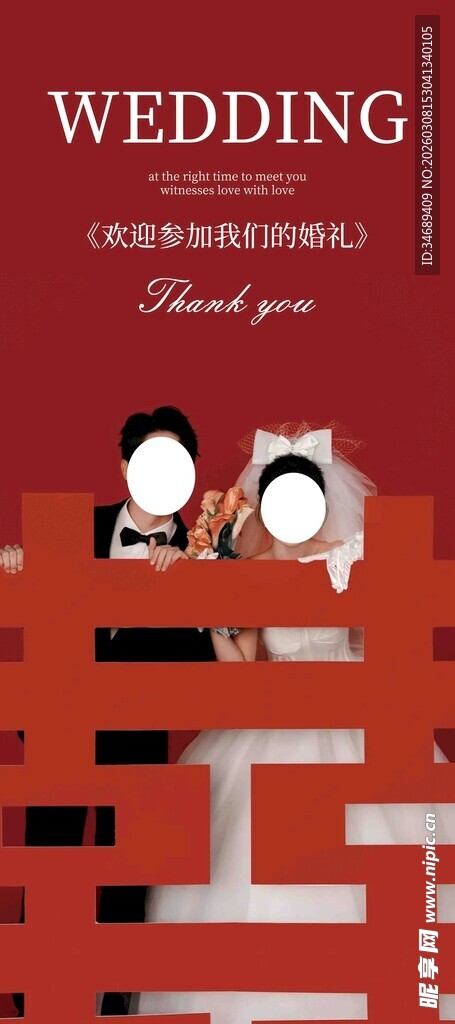 婚礼主题装饰设计书籍