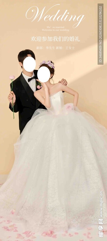 浪漫婚礼中的新郎新娘