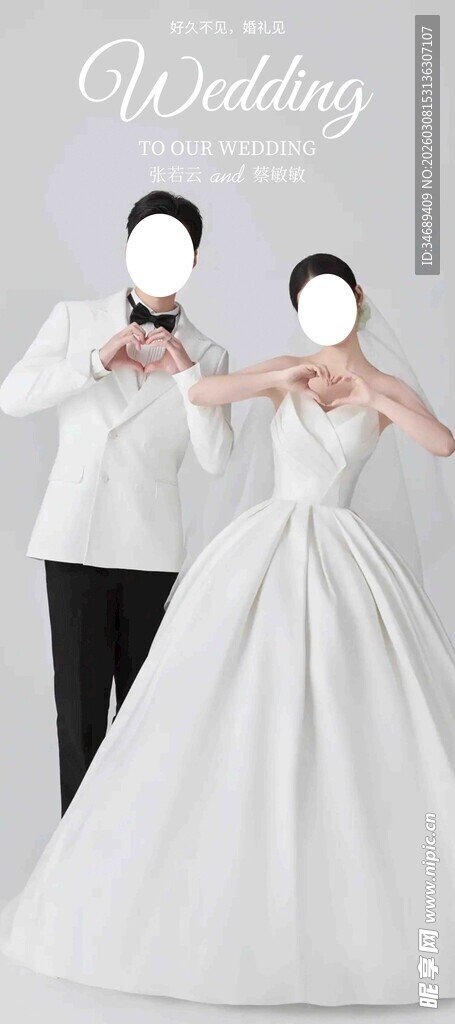 浪漫婚礼新人甜蜜瞬间