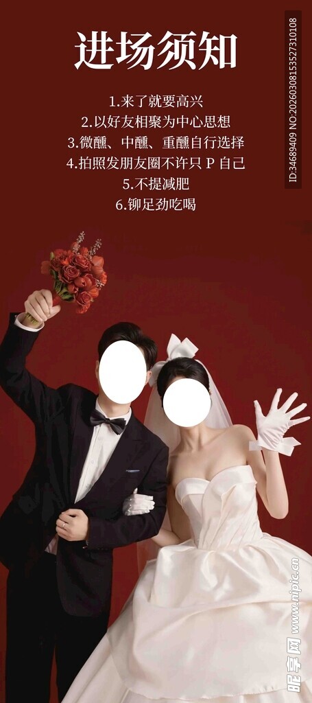 浪漫婚礼场景布置展示