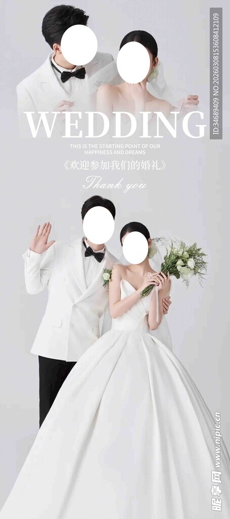 浪漫婚礼现场的幸福新人