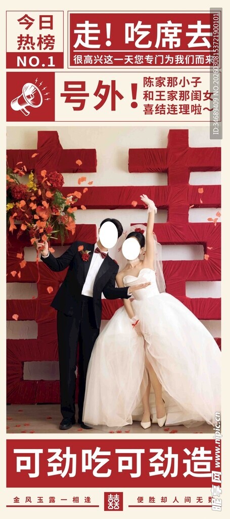 浪漫婚礼现场布置