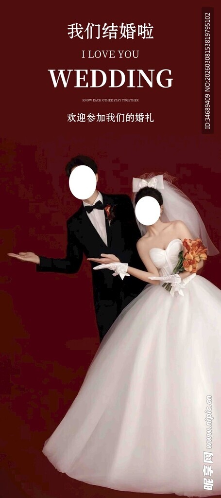 浪漫婚礼情侣剪影