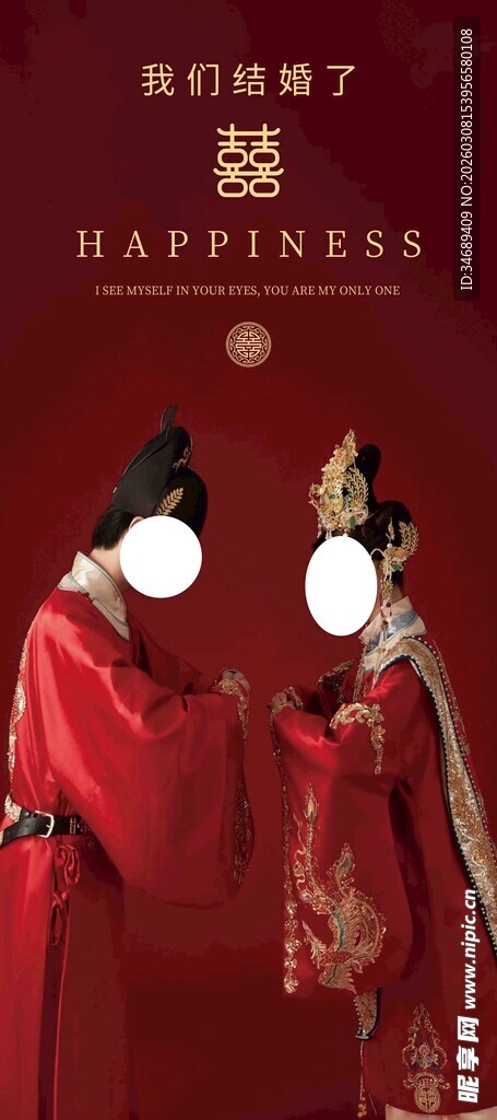 中式婚礼新人喜庆瞬间