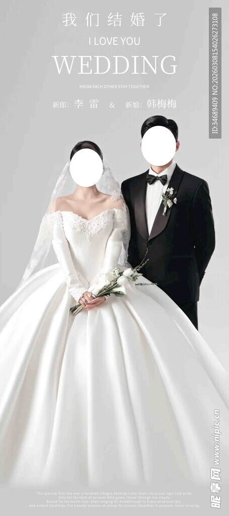 浪漫婚纱摄影情侣形象