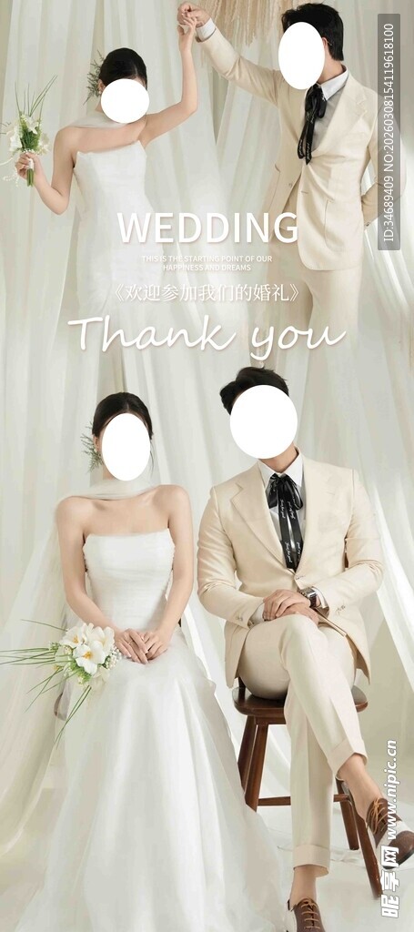 浪漫婚纱摄影情侣照