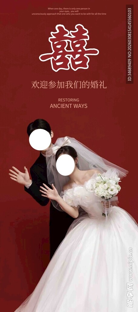 中式喜庆婚纱情侣甜蜜瞬间