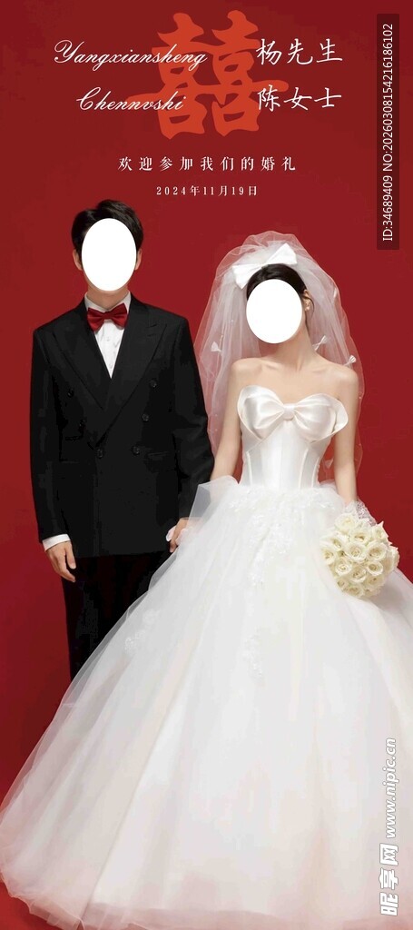 浪漫婚礼新人甜蜜形象