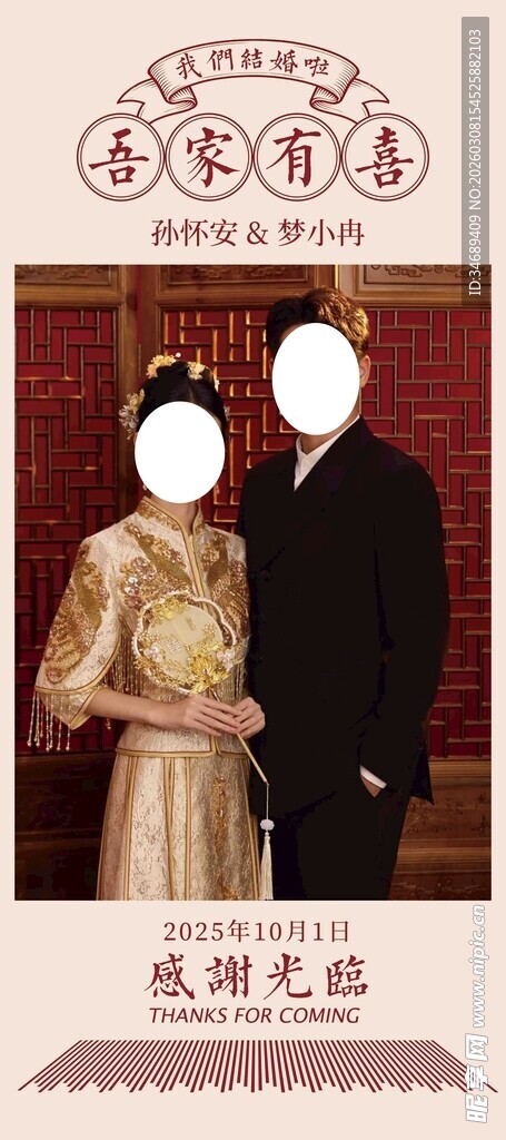 中式复古风婚礼人物照