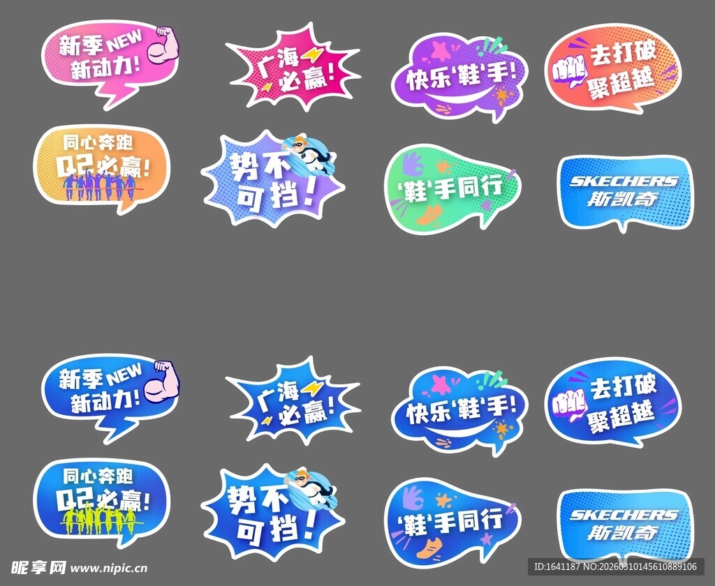 多彩促销标签 手举牌