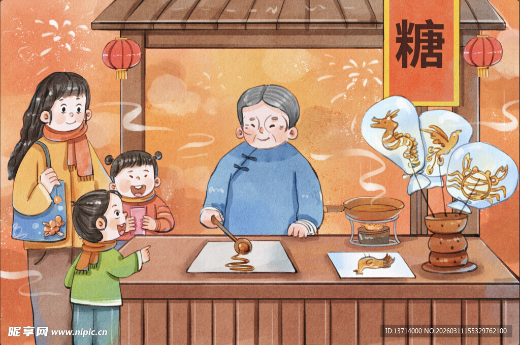 画糖画买糖画水彩插画