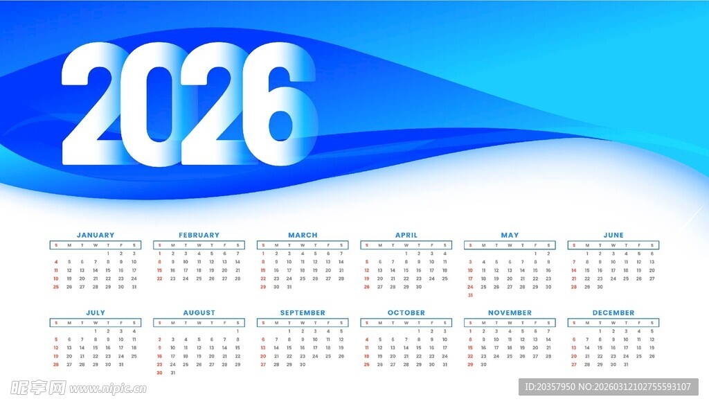 2026年日历模板