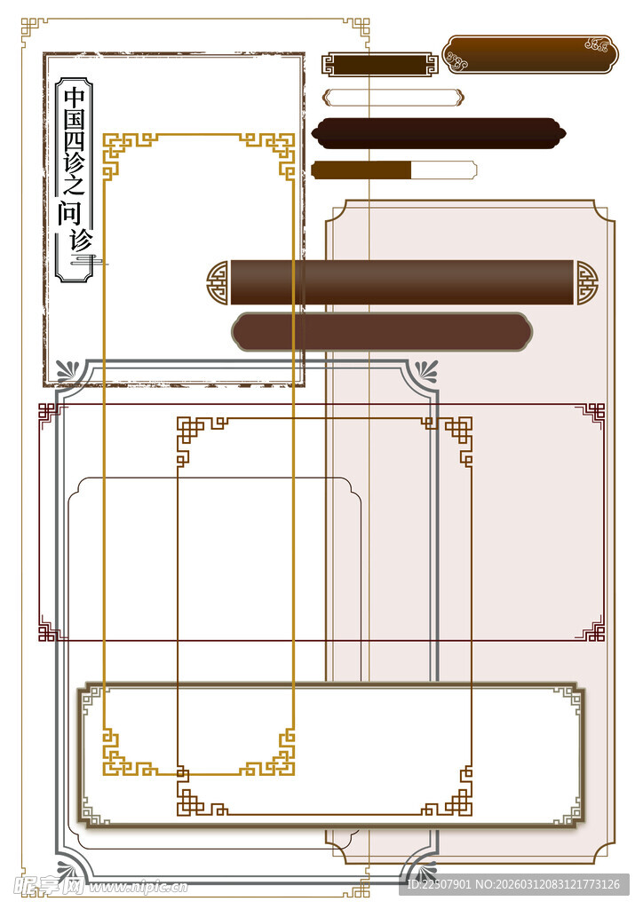 古典边框装饰图案