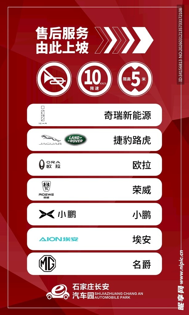 汽车品牌标志展示