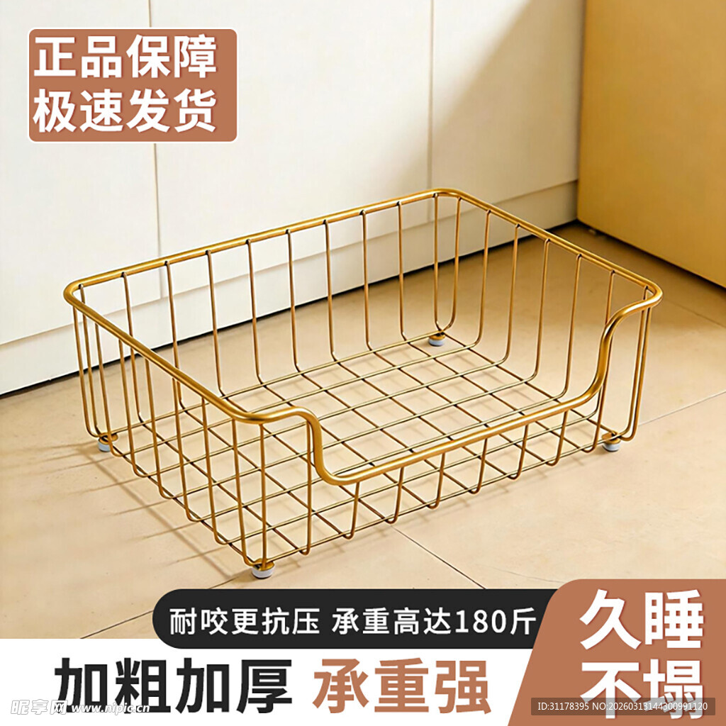 金属加粗收纳篮