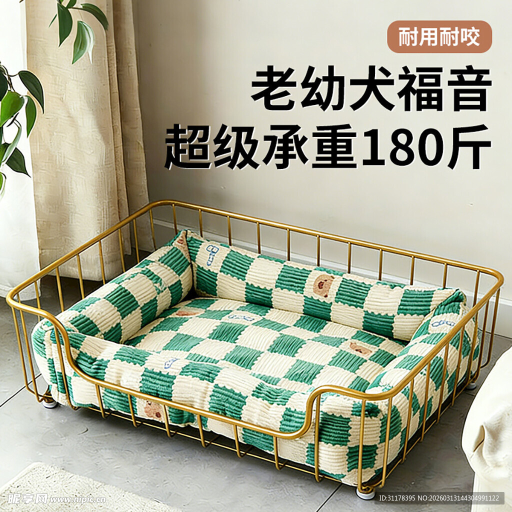 老幼犬承重狗窝180斤适用