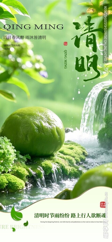 清新绿植与流水景观