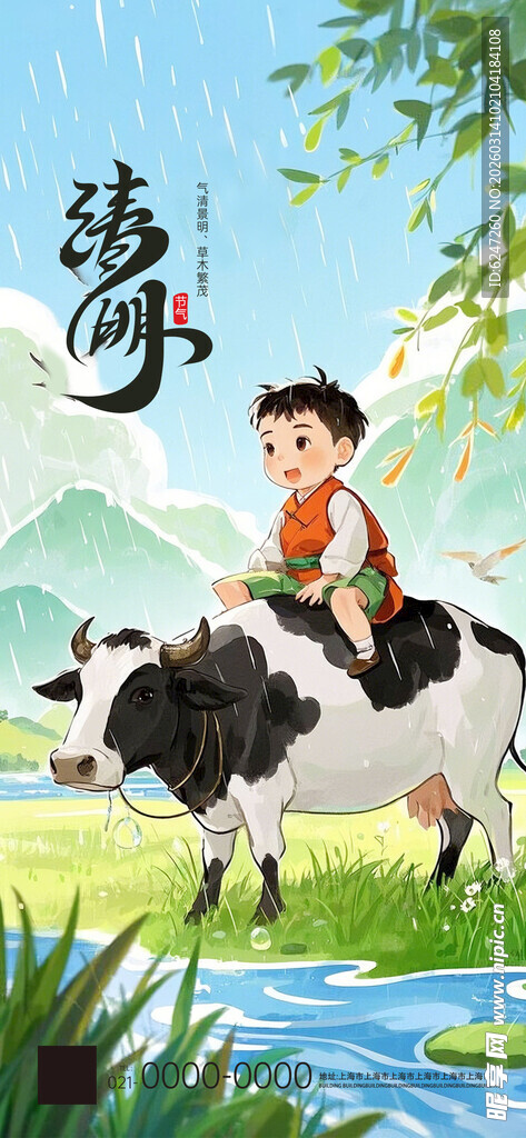 牧童骑牛图底层不分层