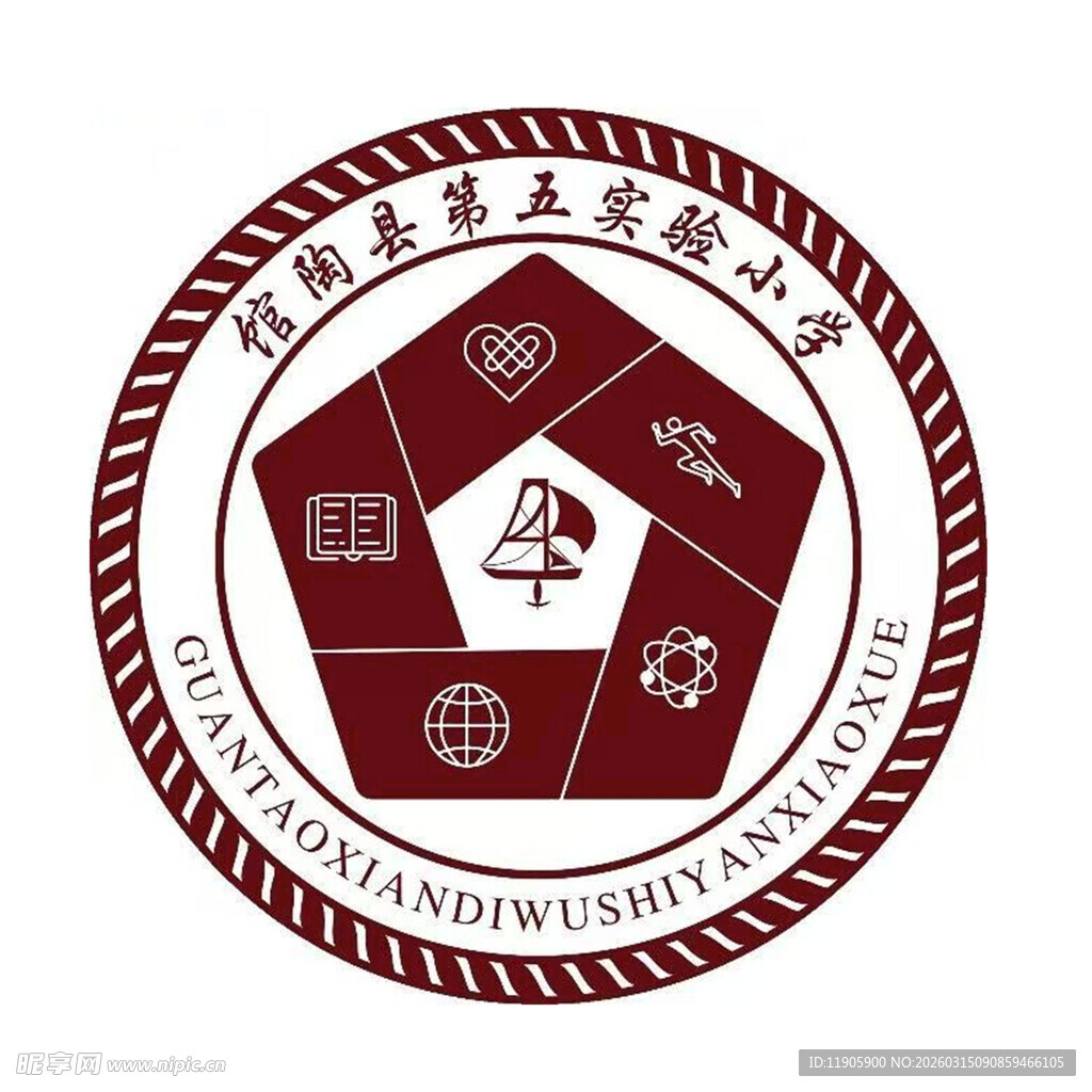 馆陶县第五实验小学校徽