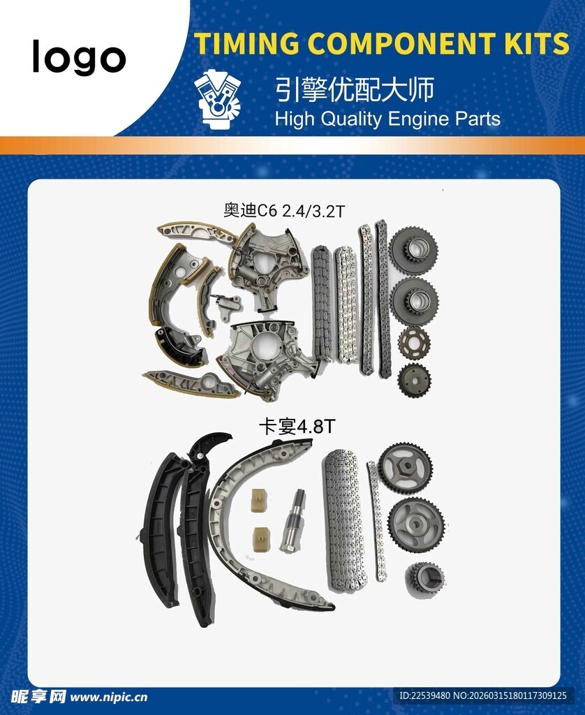 汽车发动机修理组件套件