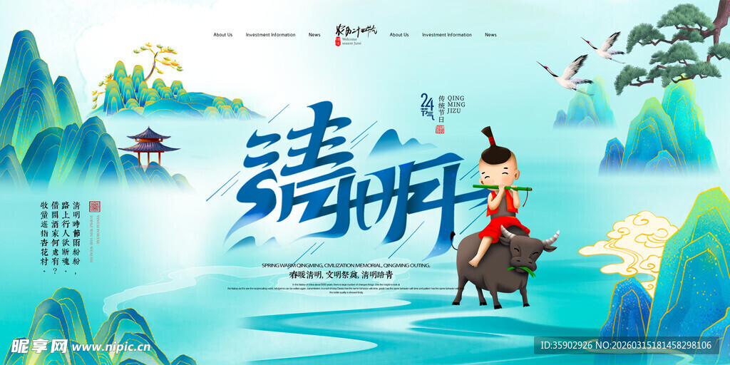 诗意清明泛舟山水间