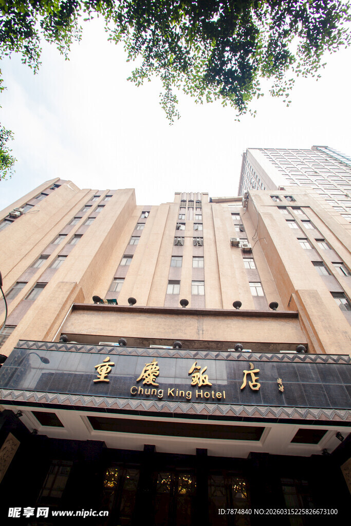 重庆饭店外观仰视视角