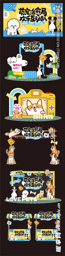 宠物活动美陈