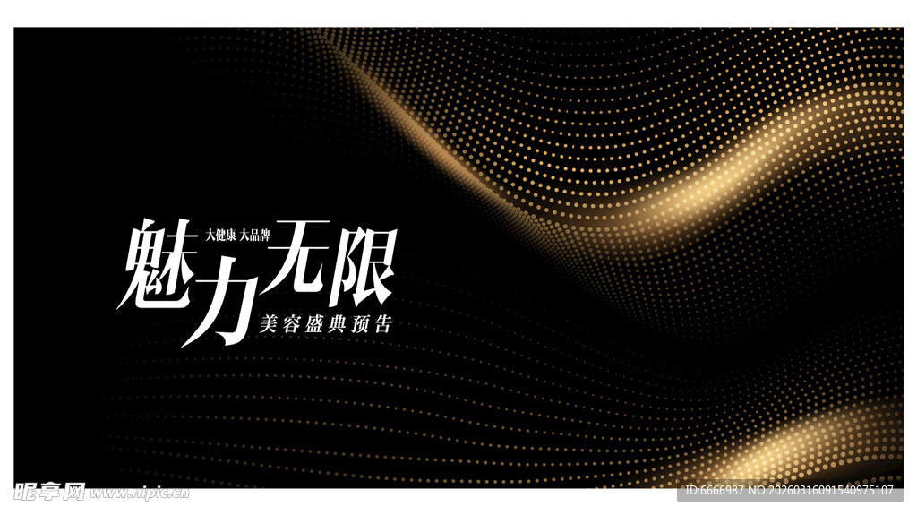 魅力无限黑金风格背景图