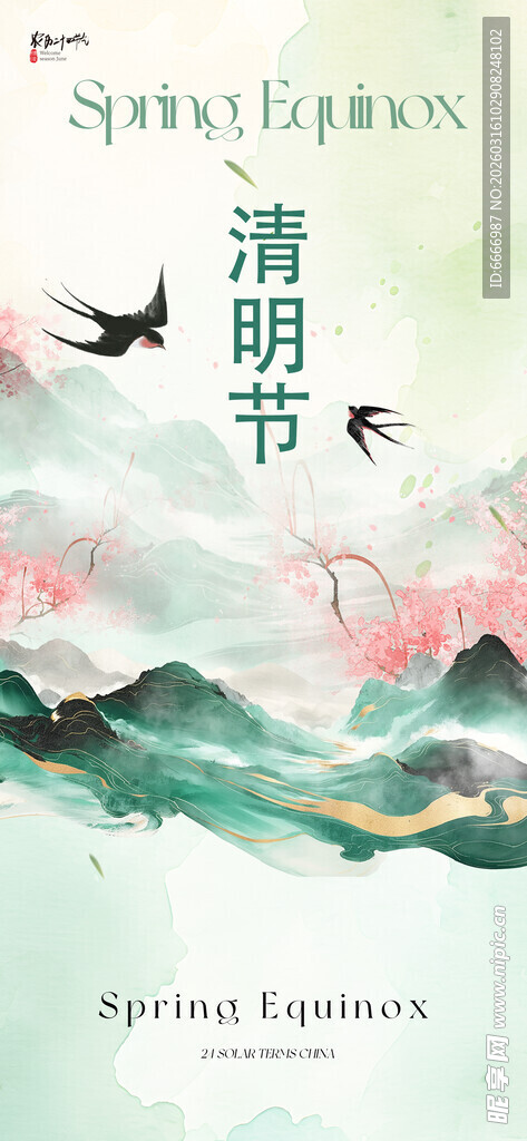 清明节