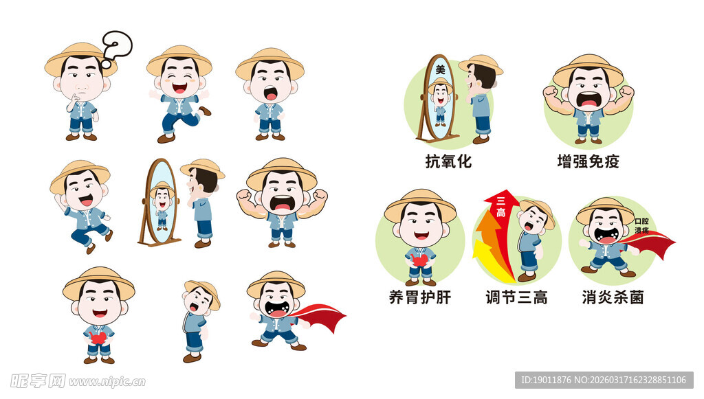 卡通人物  卡通插画