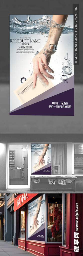 手触水花的产品展示图
