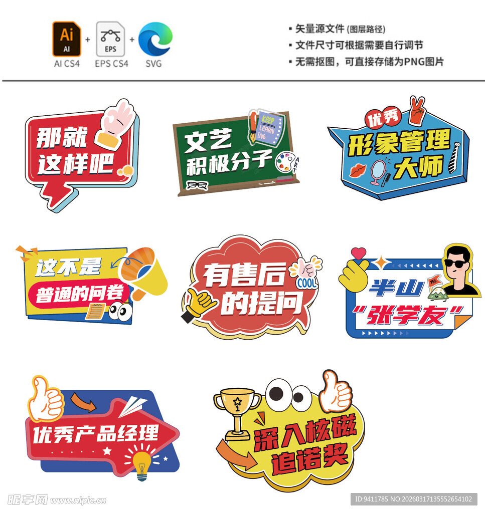 多样创意广告牌设计展示